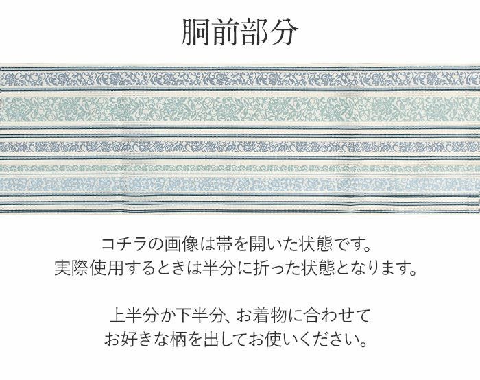 名古屋帯 夏 博多帯 博多織 夏名古屋帯 夏帯 帯 八寸 白 水色 薄緑