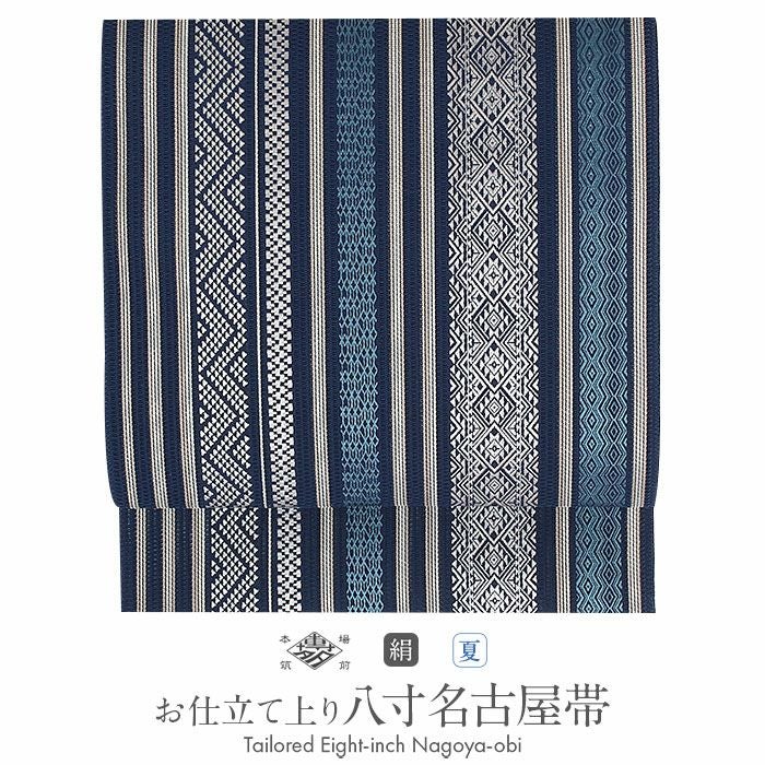 名古屋帯 夏 博多帯 博多織 夏名古屋帯 夏帯 帯 八寸 紺 菱 間道 黒木