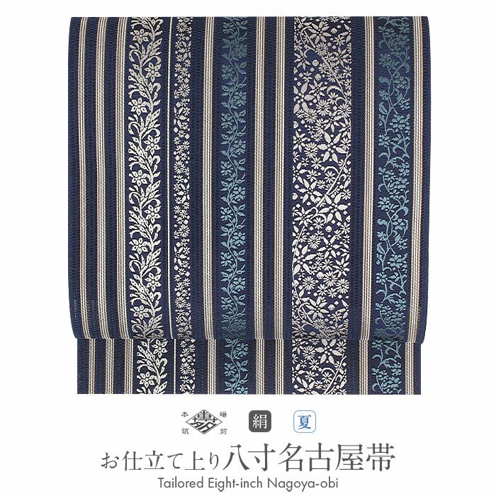 名古屋帯 夏 博多帯 博多織 夏名古屋帯 夏帯 帯 八寸 紺 蔓花 間道