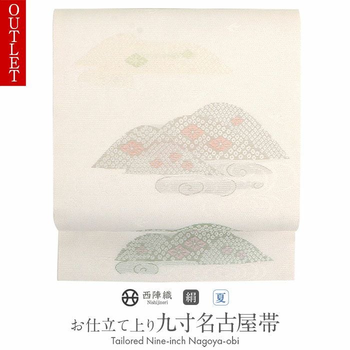 nas_132 夏帯 仕立て上がり 九寸 絽 名古屋帯 老舗 国定織物 西陣織 名古屋帯 白 九寸 帯 ＜ 山に流水 ＞ 西陣織 ＜ 沢本織物 ＞ お仕立て