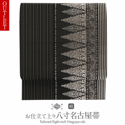 アウトレット 博多織 名古屋帯 帯 博多 八寸 正絹 協和織工場 仕立て 