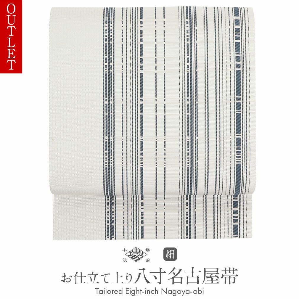 アウトレット 博多織 名古屋帯 帯 博多 八寸 正絹 協和織工場 仕立て