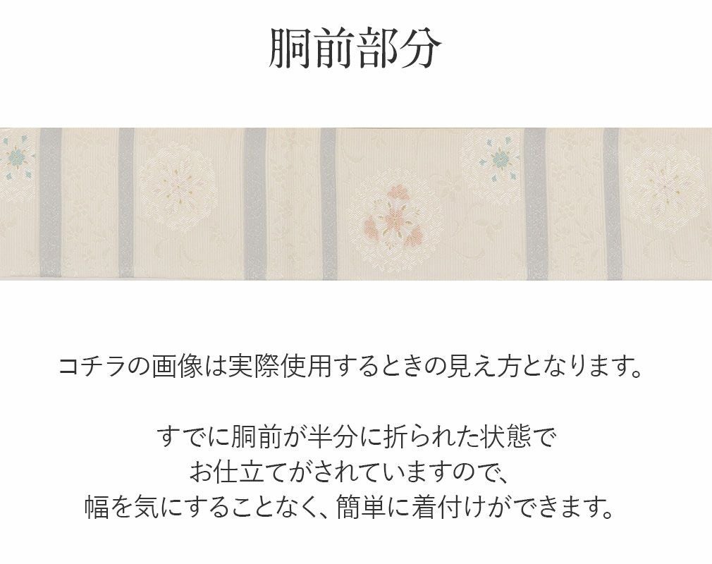 名古屋帯 九寸 帯 縞 華紋 西陣織 弥栄織物 お仕立て上がり 6通柄 正絹