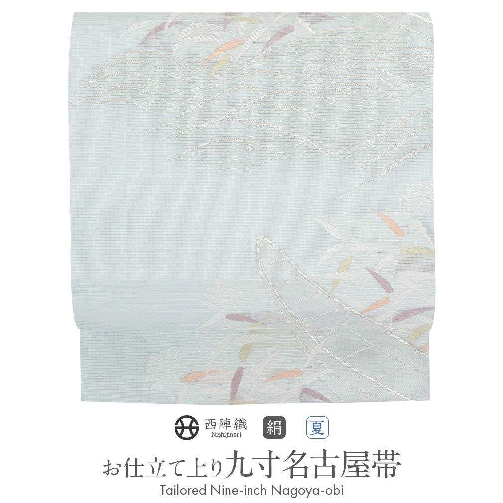 na_2424 仕立て上がり 九寸 名古屋帯 西陣織 正絹 新品 シルバー 京都西陣織九寸名古屋帯 花織 全通 正絹 新品 未使用 お仕立て上がり