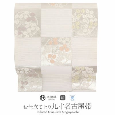 名古屋帯 アイボリー 九寸 帯 ＜ 雲取りに鹿の子 ＞ 西陣織 ＜ 沢本 