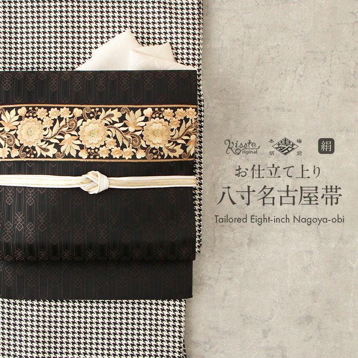 博多帯の名古屋帯　芯なし 博多帯 帯 博多八寸名古屋帯 正絹 協和織工場 お仕立て上がり