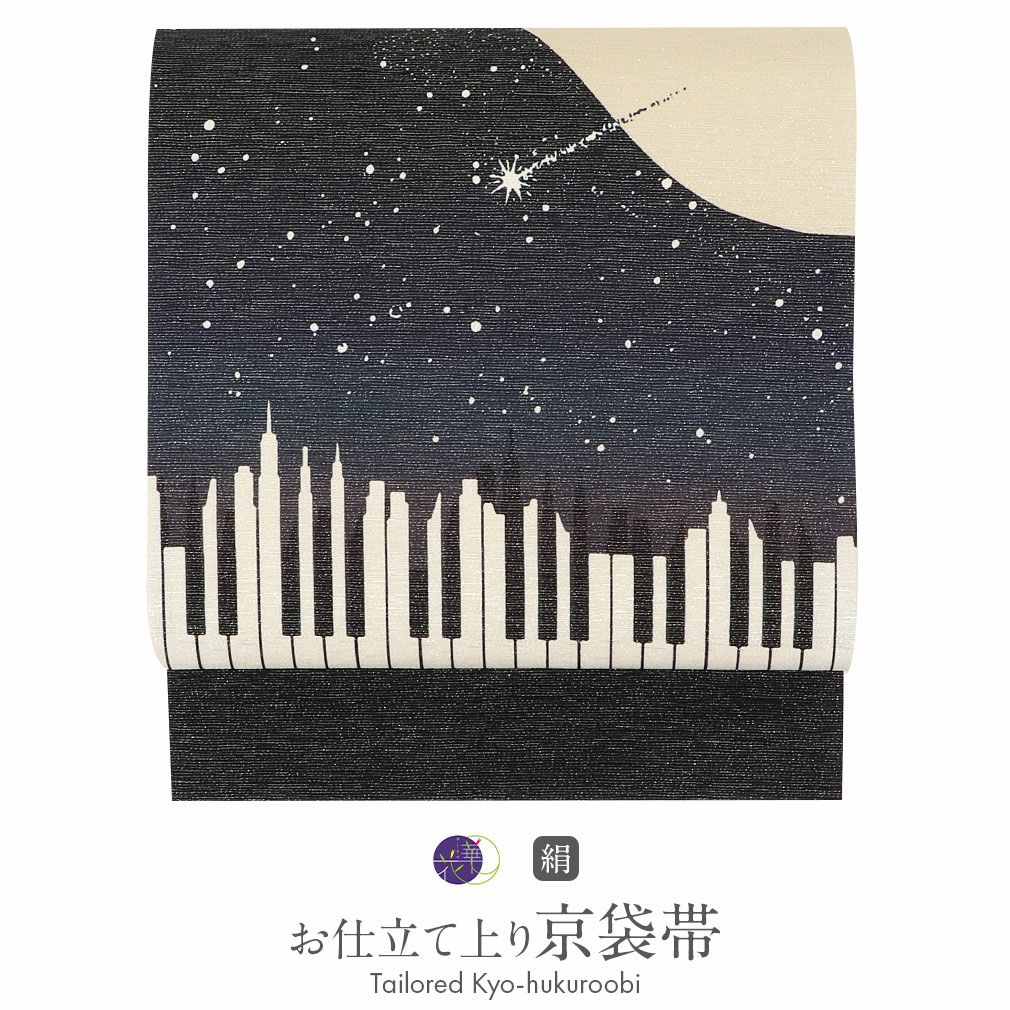 名古屋帯/京袋帯/絞り/正絹/仕立上がり/11756 名古屋帯/京袋帯/絞り/正絹/仕立上がり/11756の通販 by ゆずりは's