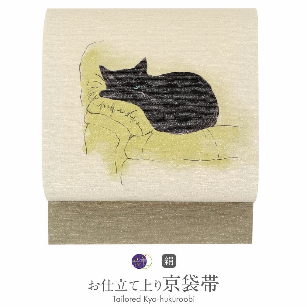 正絹 紬 袋帯 猫 絞り  遊び心あふれる愛らしい猫 洒落味たっぷりな大人のカジュアル 正絹 紬 袋帯 猫 絞り 遊び心あふれる愛らしい猫 洒落味たっぷり