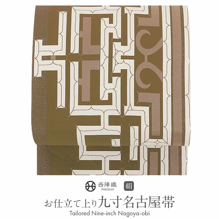 西陣織 九寸名古屋帯 大光謹製 No.3740 新品 袷 単衣 オールシーズン 大光】謹製 創作西陣織九寸名古屋帯 「静かな演奏会」 音楽好きの方へ