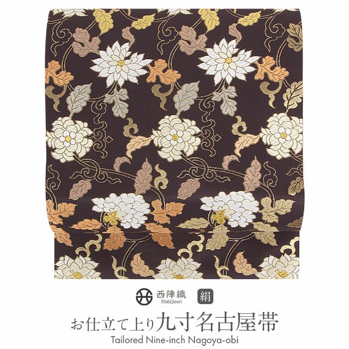 九寸名古屋帯　華紋 ＞ 西陣織 ＜ 丸勇織元 ＞  スリーシーズン 名古屋帯 帯 九寸 ＜ 白 ／ 華紋 ＞ 西陣織 ＜ 丸勇織元 ＞ 仕立て上がり