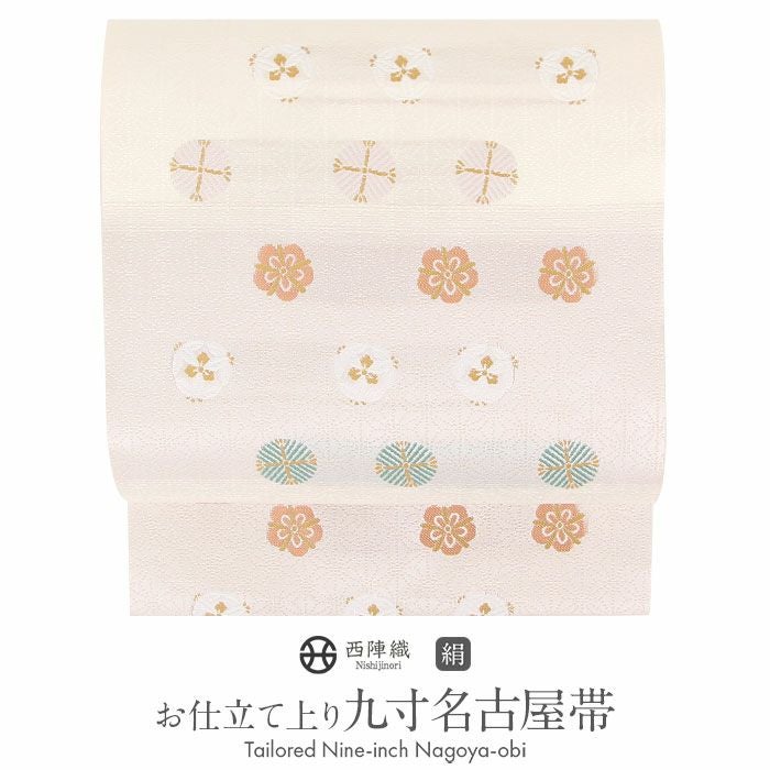 セール 西陣九寸名古屋帯(絽) No.3341 京都イシハラ謹製白磁色系統仕立上 名古屋帯 白 梅 毬 西陣織 京都イシハラ 普段用 九寸 仕立て上がり 絹