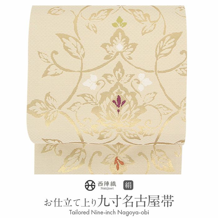 名古屋帯 アイボリー 雪輪 花草 鹿の子 西陣織 京都イシハラ 普段用
