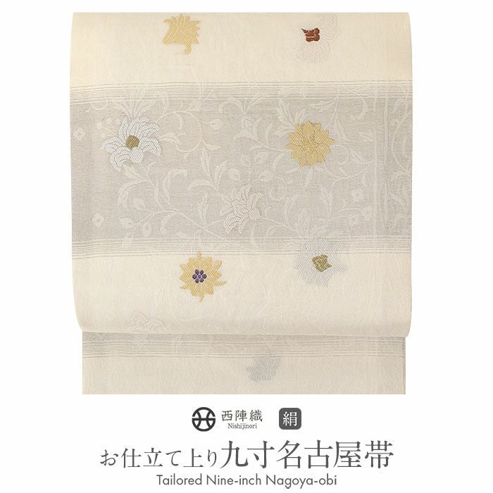 名古屋帯 生成り 九寸 帯 ＜ 縞 ＞小千谷紬 紬 正絹 純絹織物 仕立て上がり