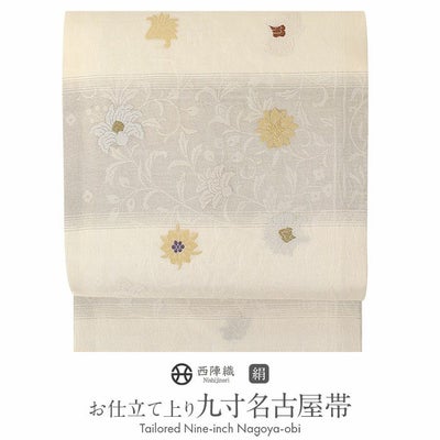 名古屋帯 帯 九寸 ＜ クリーム ／ 唐牡丹 ＞ 西陣織 ＜ にんな織物 ＞