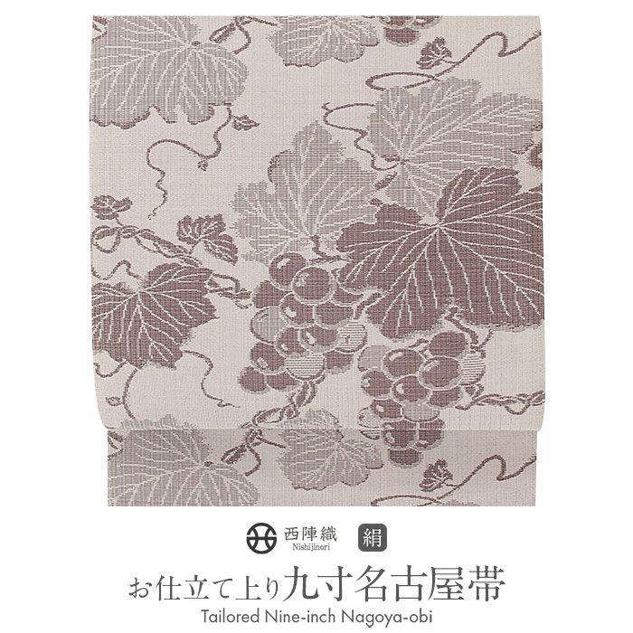 西陣九寸名古屋帯 絽 No3330 京都イシハラ謹製 薄青色系 仕立上り 名古屋帯 九寸 ＜薄緑／風車＞ 西陣・木原織物 仕立て上がり グリーン