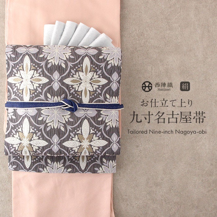 OB82京都西陣織　九寸名古屋帯花織 全通　新品　お仕立て上がり 名古屋帯 九寸 ＜黒／唐花＞ 西陣・木原織物 仕立て上がり 灰 紫 日本製