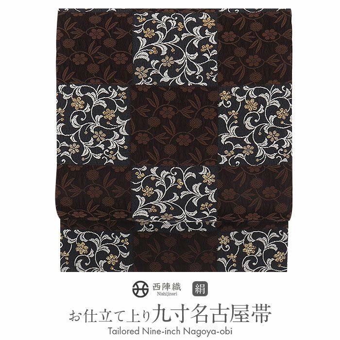 名古屋帯 九寸 ＜黒／唐花＞ 西陣・木原織物 仕立て上がり 灰 紫 日本製
