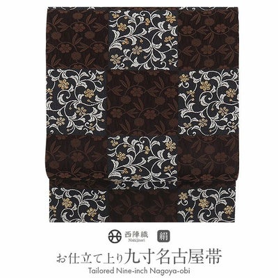 名古屋帯 九寸 ＜黒／唐花＞ 西陣・木原織物 仕立て上がり 灰 紫 日本製