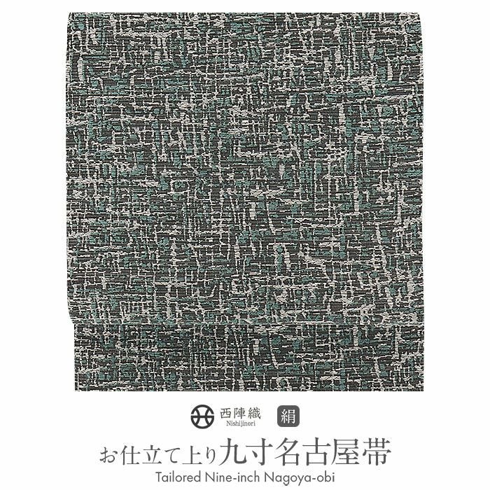 名古屋帯 緑 濃灰 モザイク 西陣織 沢本 普段用 九寸 仕立て上がり 絹