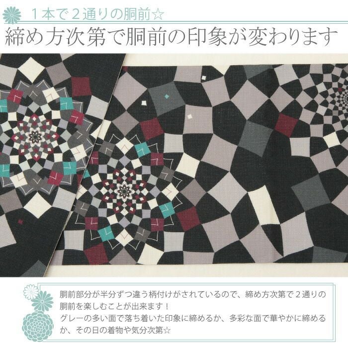 夏帯 京袋帯 ＜ブラック／カレイドスコープ＞ 絹 麻 日本製 ＜キステ