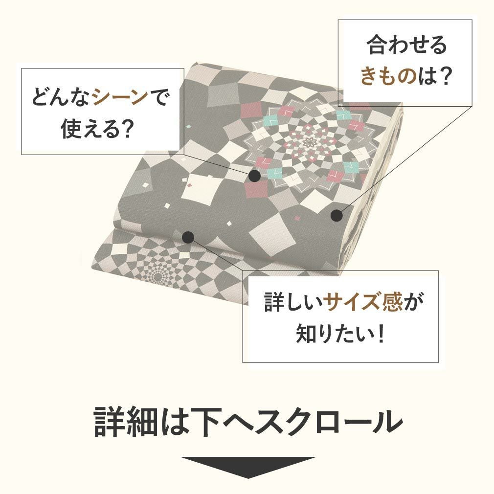 夏帯 京袋帯 ＜ブラック／モダンリーフ＞ 絹 麻 日本製 ＜キステ