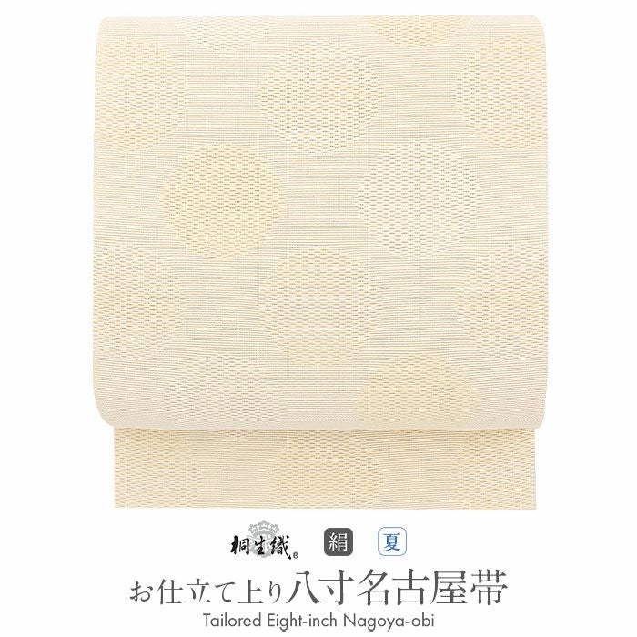 夏帯 八寸 名古屋帯 ＜蜂蜜色／水玉＞ 絹 和紙 桐生和紙織 ＜高光織物