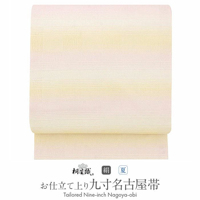 アウトレット 名古屋帯 夏 夏名古屋帯 夏帯 クリーム 黄緑 縞 麻の葉