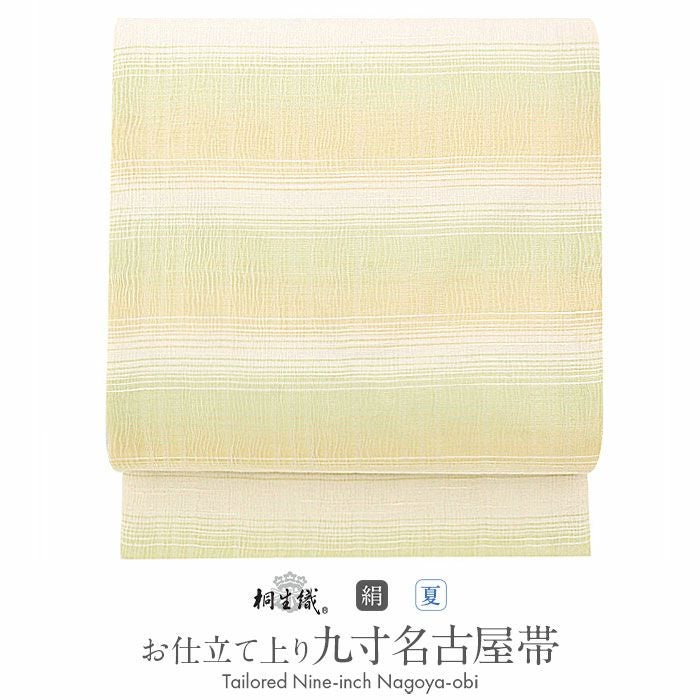 アウトレット 名古屋帯 夏 夏名古屋帯 夏帯 クリーム 黄緑 縞 麻の葉