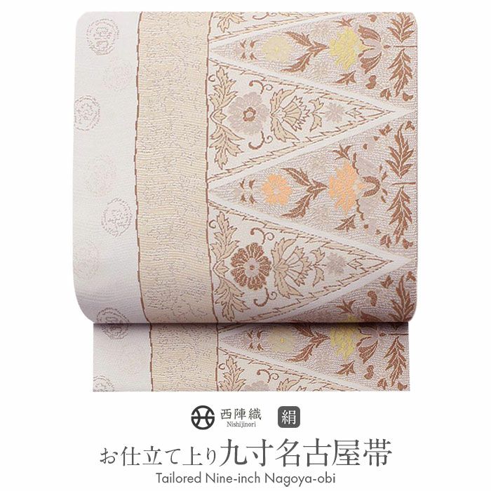 名古屋帯 帯 九寸 ＜薄紫／菱格子＞ 西陣・木原織物 仕立て上がり
