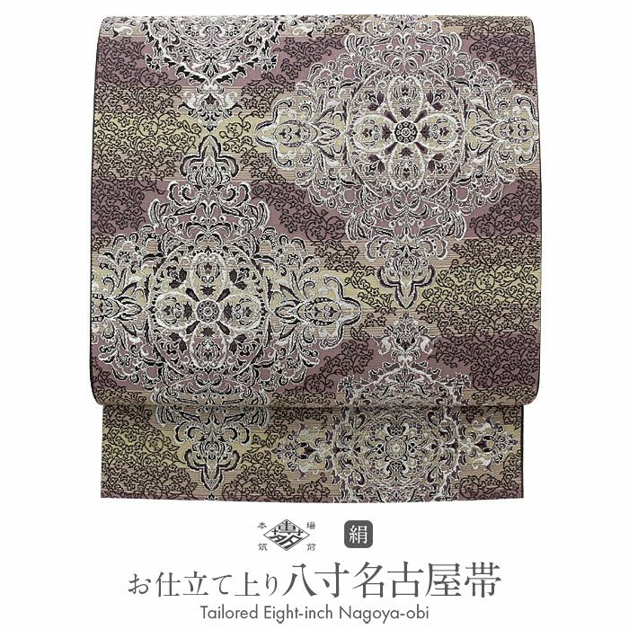 名古屋帯 帯 八寸 ＜緑、紫、ベージュ／絖彩間道＞ 正絹 ＜博多織・福