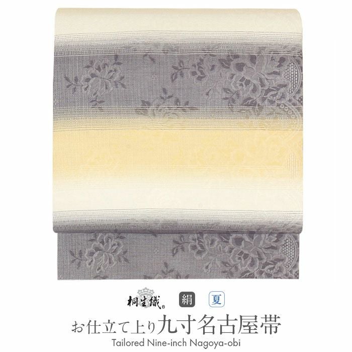 夏帯 九寸 名古屋帯 ＜クリーム／七宝菊菱文様＞ 正絹 西陣 ＜洛陽織物