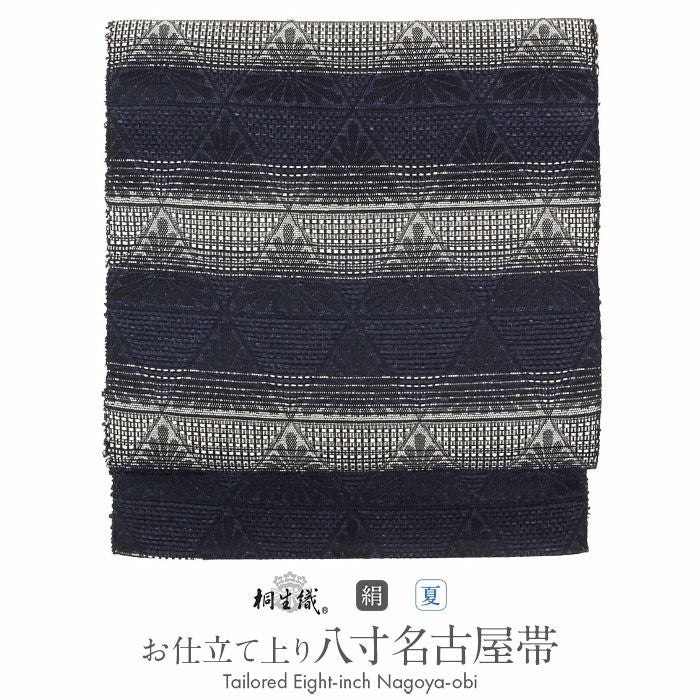 夏帯 八寸 名古屋帯 ＜紺色×黒色×白色／縞に華菱＞ ブラック ネイビー