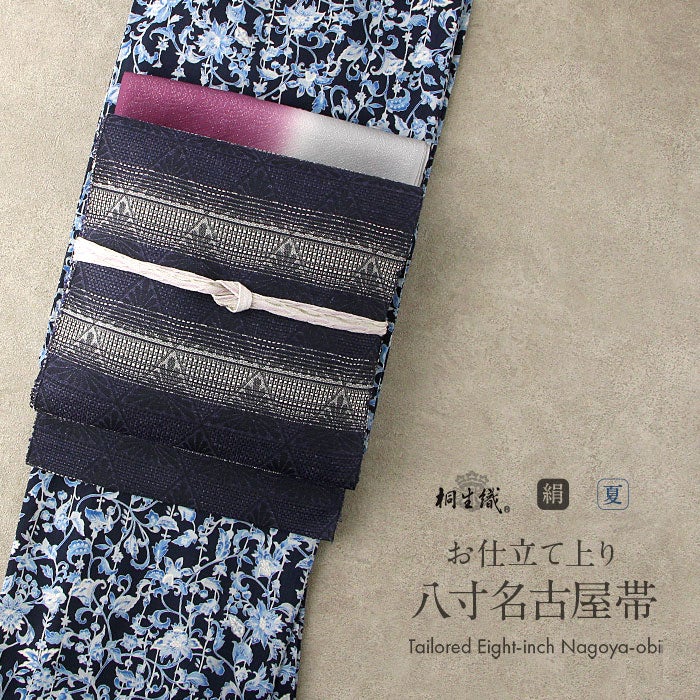 夏帯 八寸 名古屋帯 ＜紺色×黒色×白色／縞に華菱＞ ブラック ネイビー