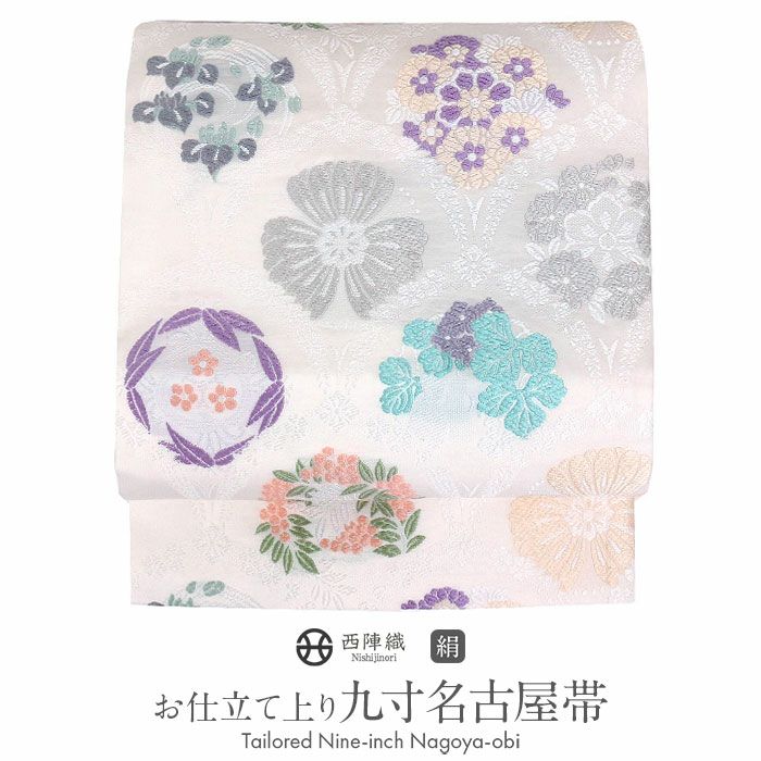 名古屋帯 帯 九寸 ＜ 白 ／ 華紋 ＞ 西陣織 ＜ 丸勇織元 ＞ 仕立て上がり