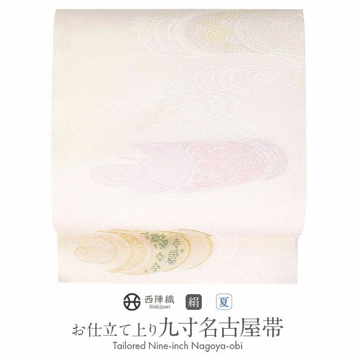 名古屋帯 夏 九寸 帯 舟に波頭 西陣織 ふくい織物 お仕立て上がり 六通