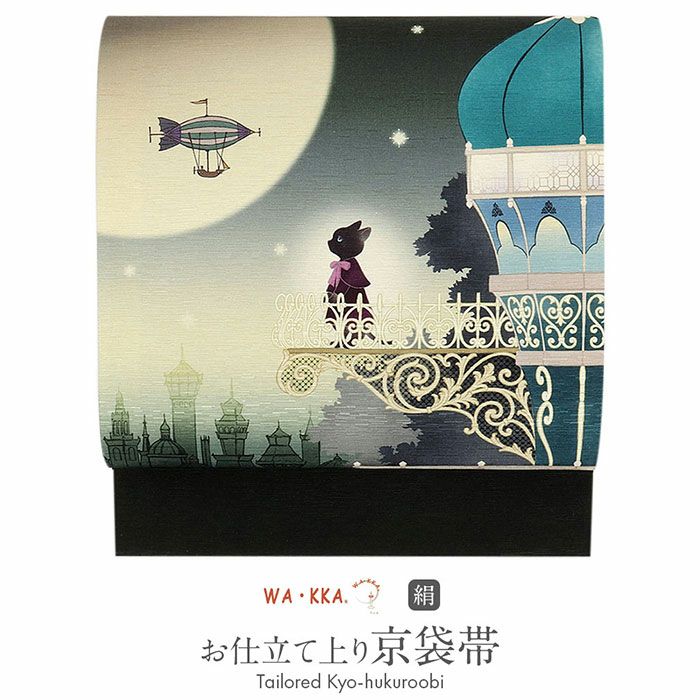京袋帯 帯 WAKKA ＜ モスグリーン ／ 天空の城 ＞ 仕立て上がり 正絹