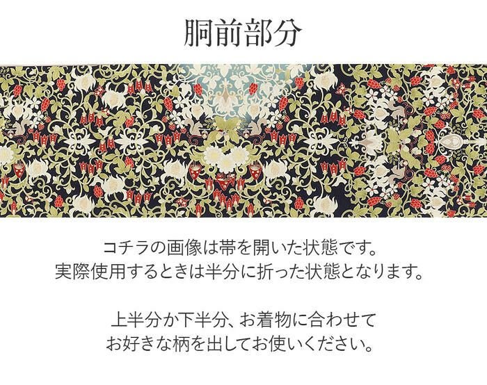 京袋帯 帯 WAKKA ＜ 紺 ／ 森の番人 ＞ 仕立て上がり 正絹