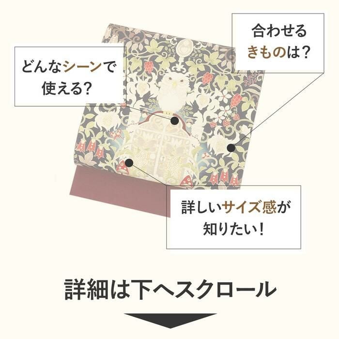 麻の帯　鎮守の杜　紺　新品未使用☆京WAKKA 京袋帯 京袋帯 WAKKA ワッカ 帯 袋帯 単品 おび obi お太鼓 京都 猫 ねこ 動物