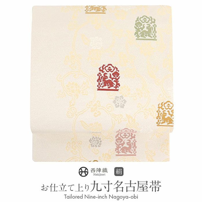 名古屋帯 帯 九寸 ＜ クリーム ／ 唐牡丹 ＞ 西陣織 ＜ にんな織物 ＞