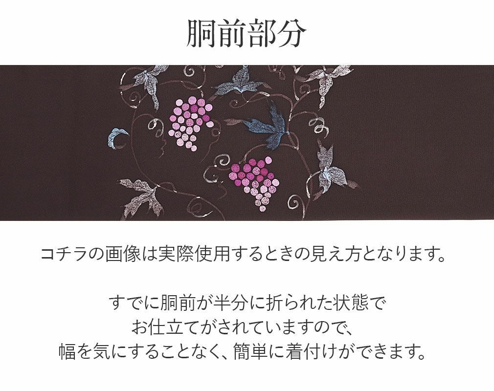 新塩瀬 名古屋帯 帯 九寸 正絹 仕立て上がり ＜ こげ茶 / 葡萄唐草