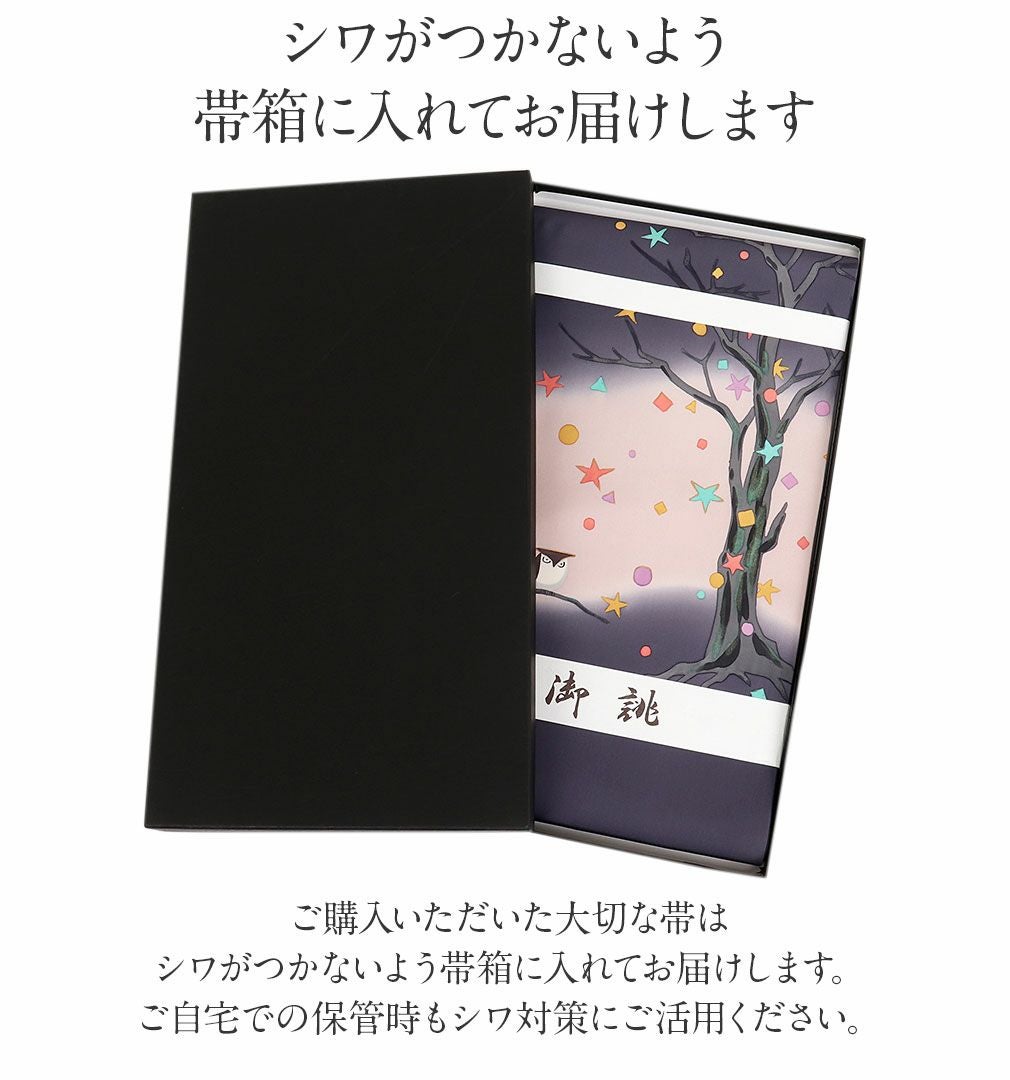 塩瀬 名古屋帯 帯 九寸 正絹 仕立て上がり ＜ 青紫 / フクロウ ＞ 日本製