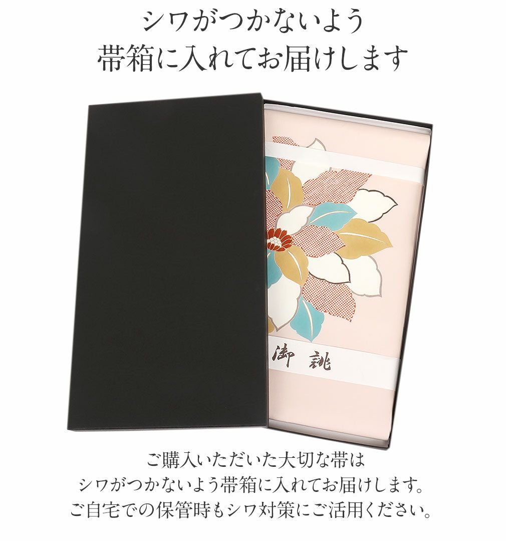 塩瀬 名古屋帯 帯 九寸 正絹 仕立て上がり ＜ 薄ピンク / 大花 ＞ 日本製