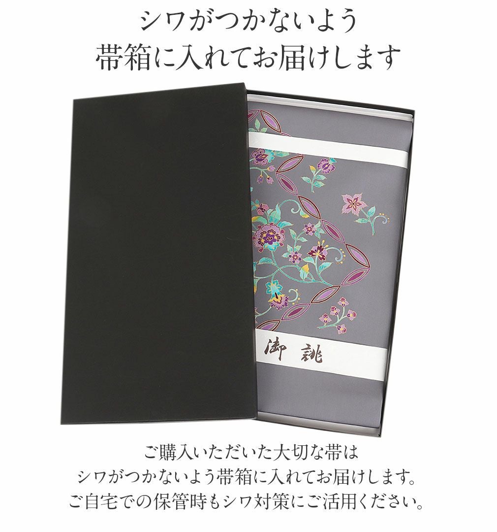 塩瀬 名古屋帯 仕立上り 未使用 保管 塩瀬 名古屋帯 帯 九寸 正絹 仕立て上がり ＜ グレー / 唐花 ＞ 日本製