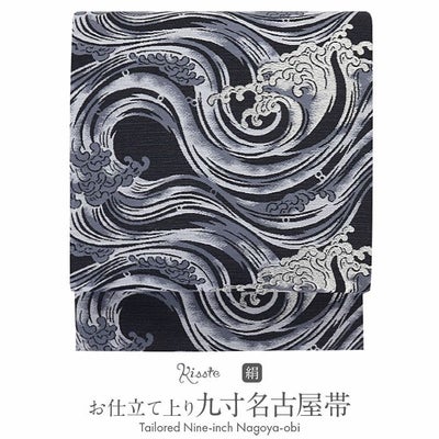 名古屋帯 帯 九寸 ＜黒／波紋＞ 織善織物 正絹 お仕立て上がり 六通柄