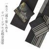 京袋帯お仕立て上がり