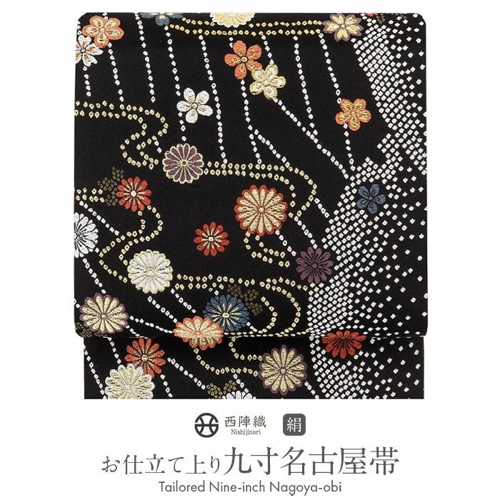 名古屋帯 黒 九寸 帯 ＜ 花ロマン ＞ 西陣織 ＜ 橋本テル織物 ＞ お