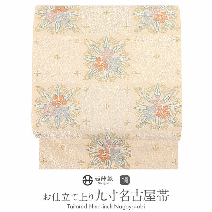 平和屋着物▽九寸名古屋帯　スリーシーズン　春夏秋　櫛織　花唐草文　銀糸　さが美扱い　正絹　逸品　CABE8778hy 平和屋着物▽九寸名古屋帯 スリーシーズン 春夏秋 櫛織 花唐草文 銀糸