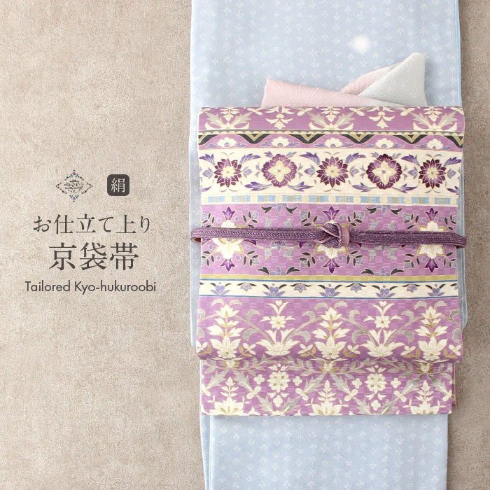 袋帯 豪華 織　高級 正絹 唐織 六通 袋帯ピンク系パープル系 袋帯 正絹 西陣織 六通柄 未使用 辻梅機業店謹製 仕立て付き 送料無料