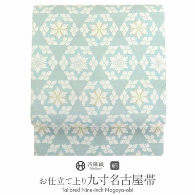 名古屋帯 水色 九寸 帯 花菱 西陣織 ＜ 弥栄織物 ＞ お仕立て上がり 6 