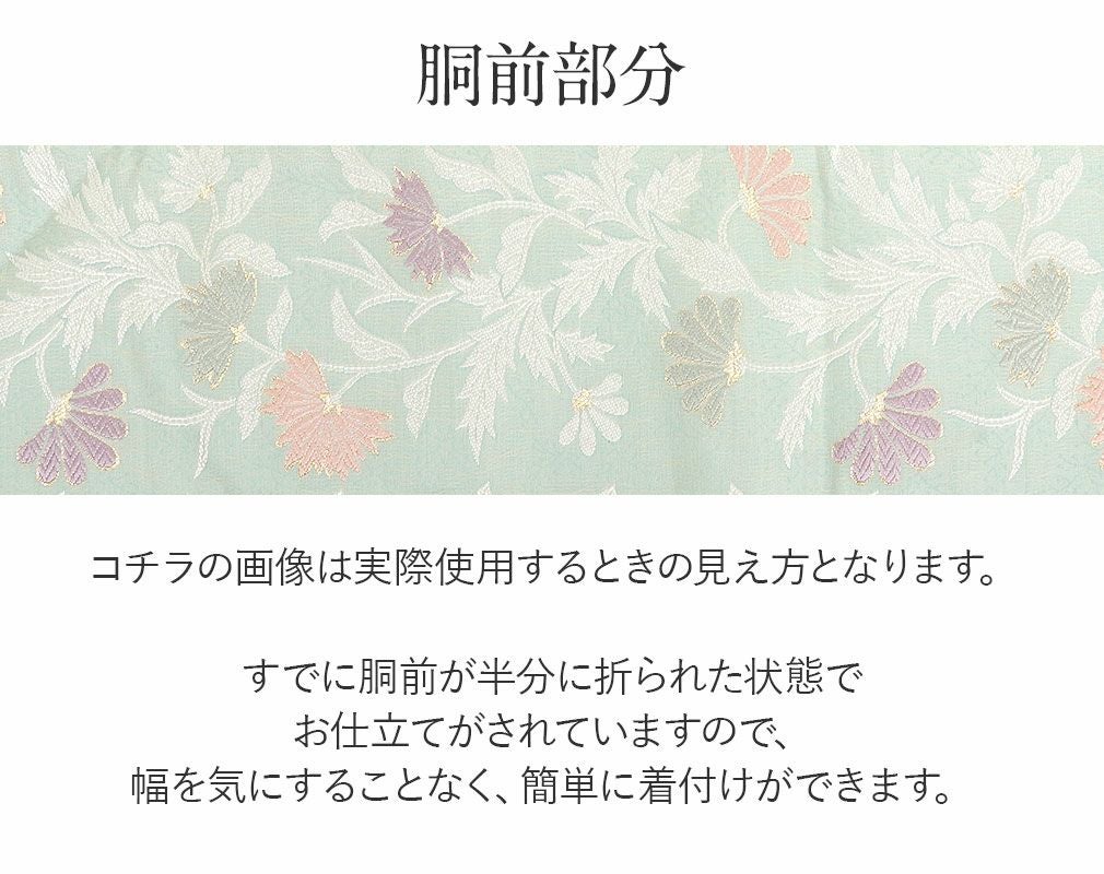 名古屋帯 水色 九寸 帯 唐花 小花 西陣織 ＜ 弥栄織物 ＞ お仕立て